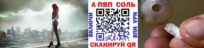 A-PVP Crystall  продажа наркотиков  Подольск 
