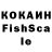 КОКАИН Fish Scale Elmar Amirov