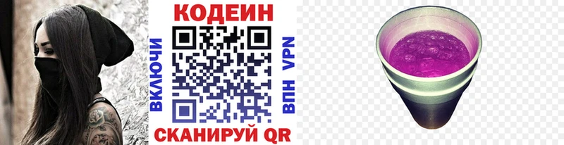 маркетплейс наркотические препараты  Подольск  Codein напиток Lean (лин) 