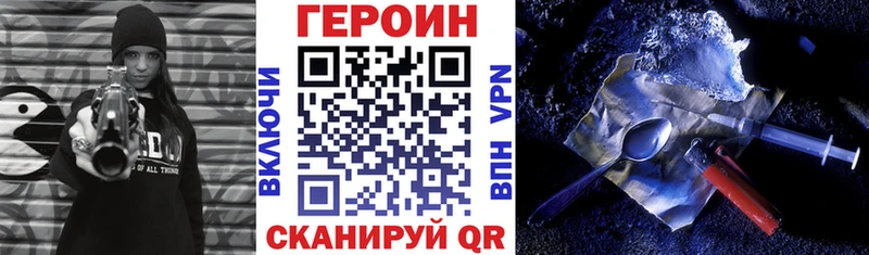 ГЕРОИН герыч  дарнет шоп  Подольск 