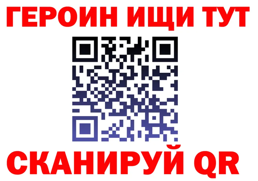 ГЕРОИН VHQ маркетплейс shop гидра Подольск