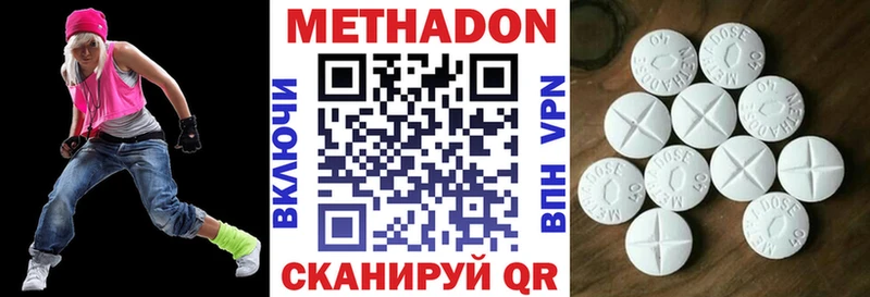 Метадон белоснежный  Подольск 